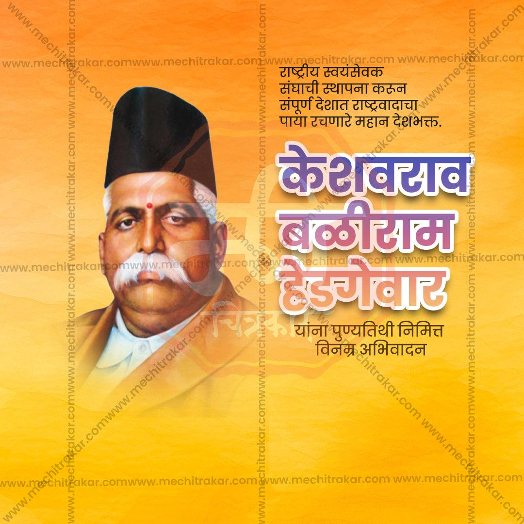 Exclusive Keshav Baliram Hedgewar Punyatithi Marathi PSD & JPG Collection