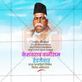 Keshav Baliram Hedgewar Punyatithi Marathi PSD & PSD Templates