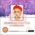 High-quality Lokmanya Tilak Jayanti PSD file