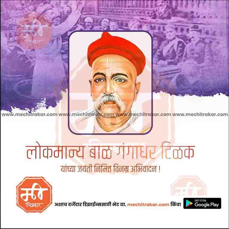 High-quality Lokmanya Tilak Jayanti PSD file