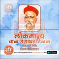 Beautiful Lokmanya Tilak Jayanti PSD design