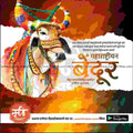 Downloadable Maharashtra Bendur PSD file