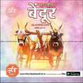 Maharashtra Bendur commemorative psd design