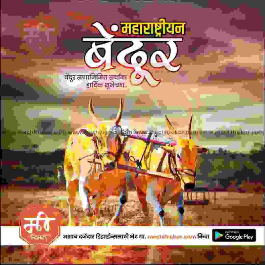 High-quality Maharashtra Bendur PSD file