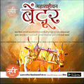Custom Maharashtra Bendur PSD template