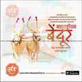 Unique Maharashtra Bendur PSD template
