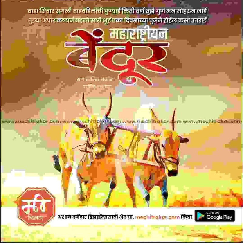 Load image into Gallery viewer, Downloadable Maharashtra Bendur PSD file
