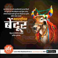 Maharashtra Bendur celebration PSD template