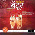 Elegant Maharashtra Bendur PSD template