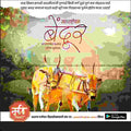 Top-quality Maharashtra Bendur psd design