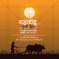 High-Resolution Krushi Din Images