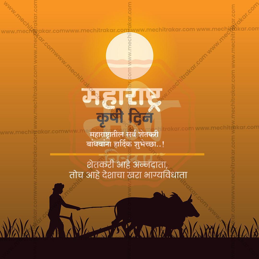 High-Resolution Krushi Din Images