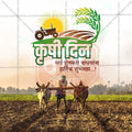 High-quality PSD files of Maharashtra Krushi Din for social media
