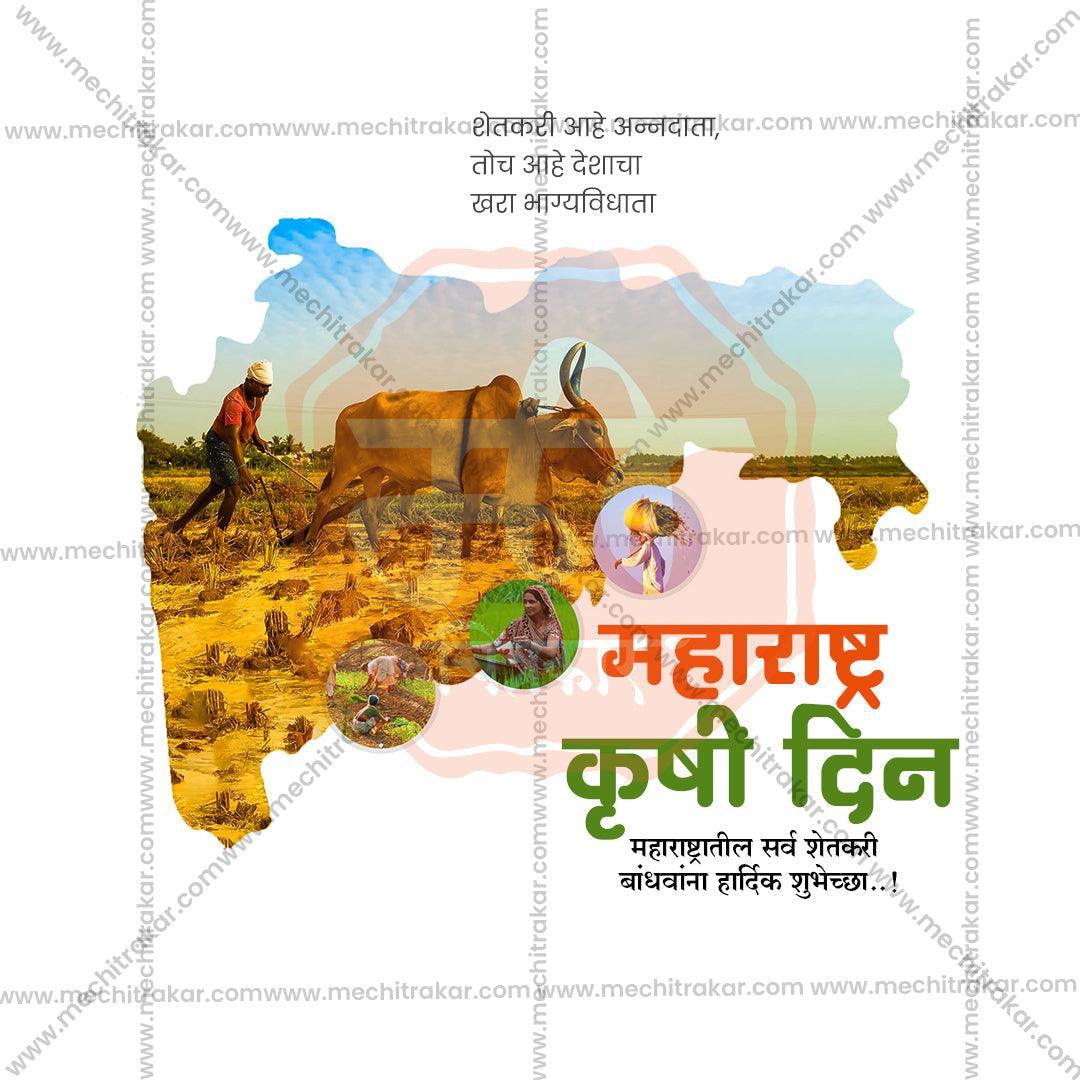 Professional Maharashtra Krushi Din JPG for event promotions