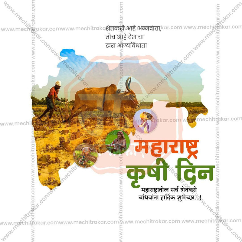 Load image into Gallery viewer, Professional Maharashtra Krushi Din JPG for event promotions

