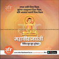 Illustration of Lord Mahavira in meditation with Marathi text and Mahavir Jayanti greeting in orange background