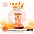 Illustration of Lord Mahavir seated in lotus pose with halo, celebrating Mahavir Jayanti festival