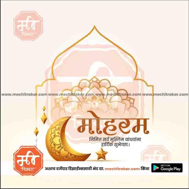 Elegant Muharram JPG template