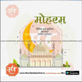 Beautiful Muharram PSD design