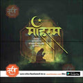 Muharram commemorative psd design