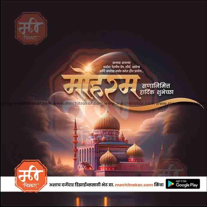 Top-quality Muharram JPG design
