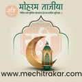 Muharram graphic in PSD format