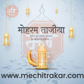 Editable Muharram PSD file for social media