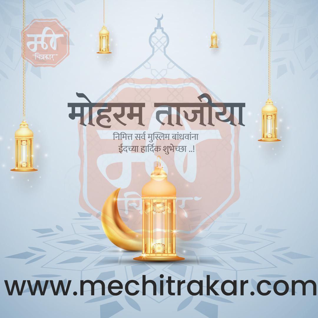 Editable Muharram JPG for social media