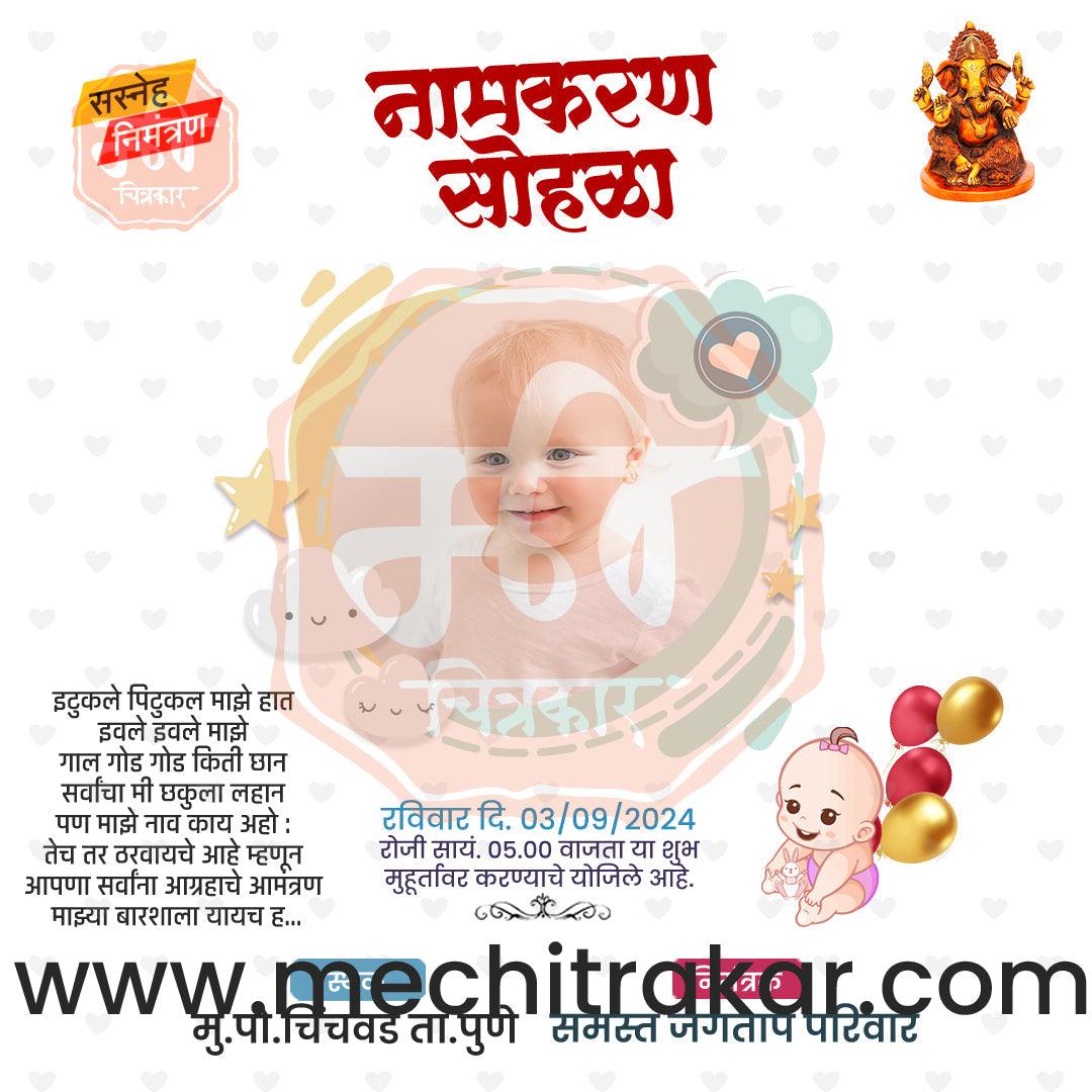 Namkaran Sohala 16