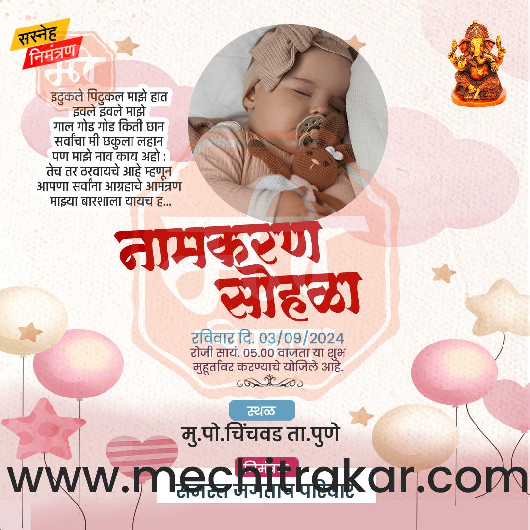 Namkaran Sohala 20