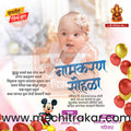 Namkaran Sohala | Social Media Design Templates in Marathi | Editable PSD for Designers | By Me Chitrakar | 23