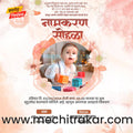Namkaran Sohala | Social Media Design Templates in Marathi | Editable PSD for Designers | By Me Chitrakar | 39