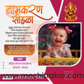Namkaran Sohala | Social Media Design Templates in Marathi | Editable PSD for Designers | By Me Chitrakar | 48