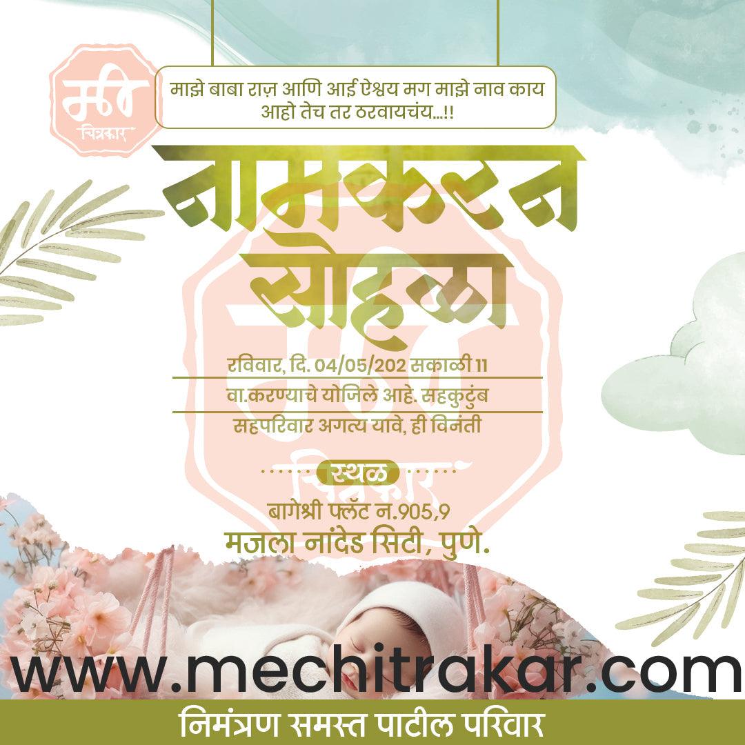 Namkaran Sohala 55