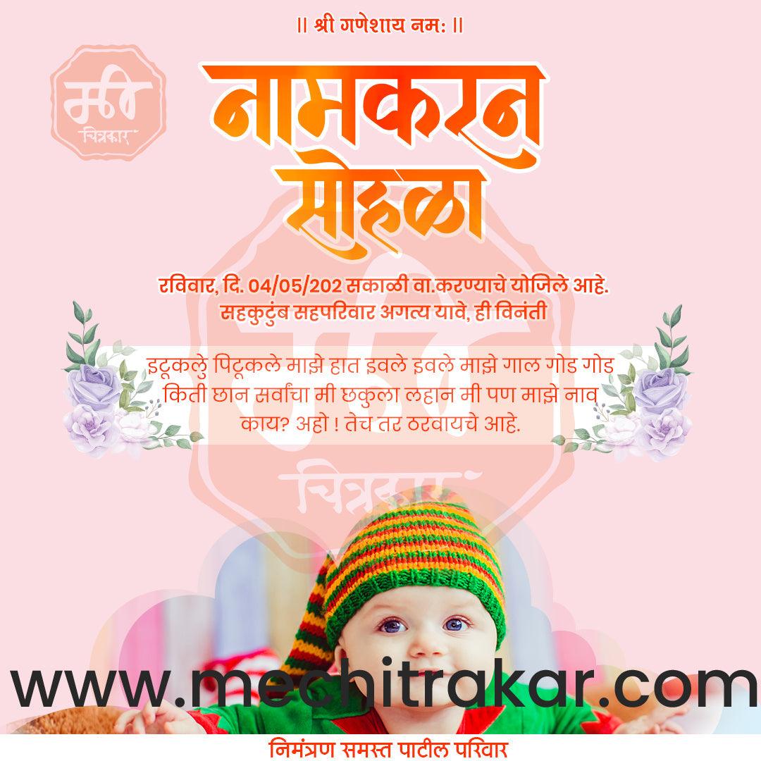 Namkaran Sohala 59