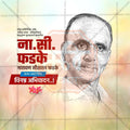 Customizable Narayan Sitaram Phadke Jayanti PSD file