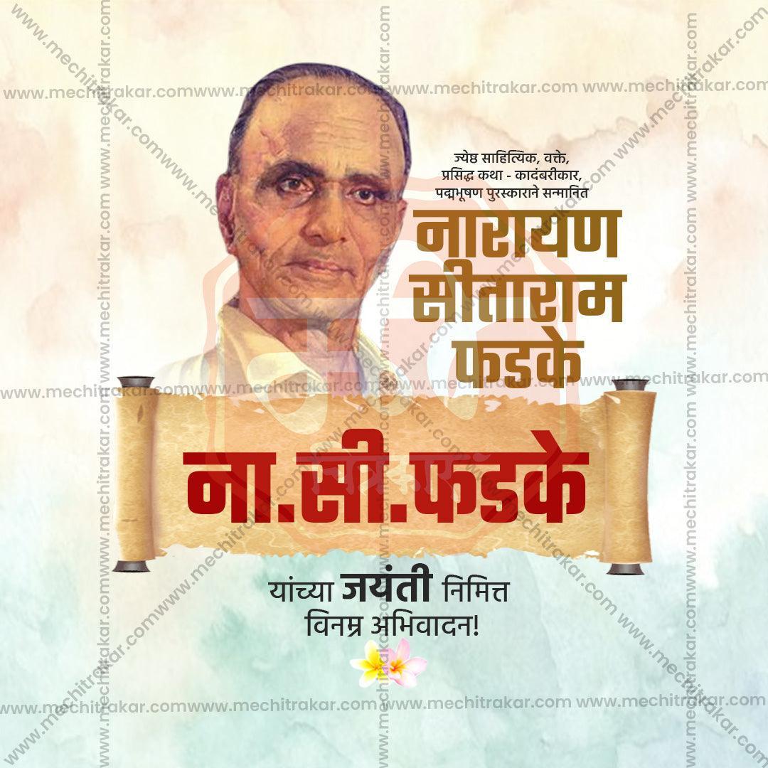 Narayan Sitaram Phadke Jayanti graphic in JPG format