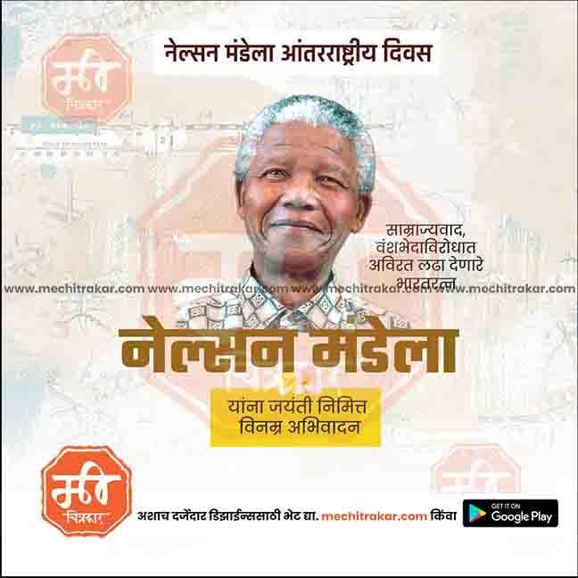 Nelson Mandela International Day JPG file with professional design