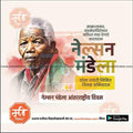 High-quality PSD for Nelson Mandela International Day