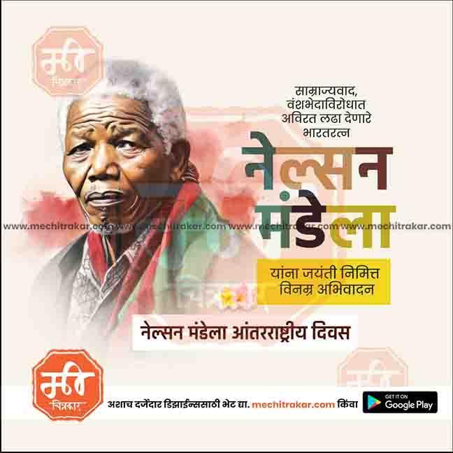 High-quality PSD for Nelson Mandela International Day