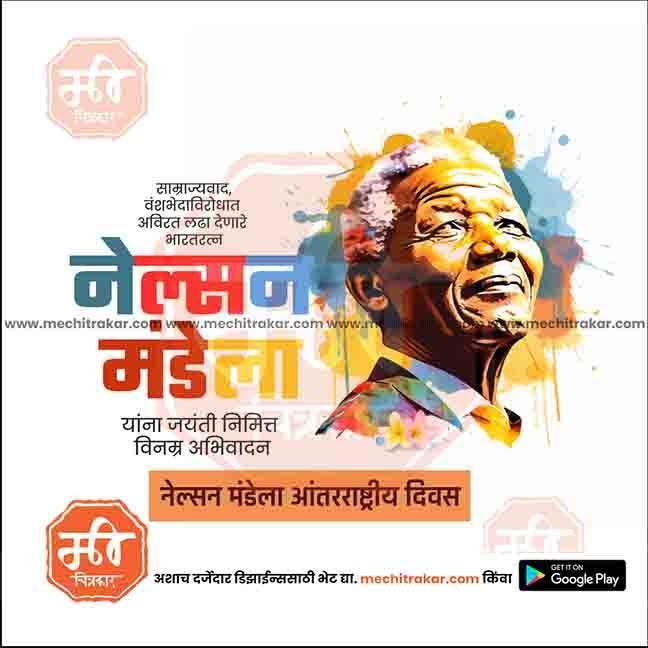 Customizable Nelson Mandela International Day PSD file