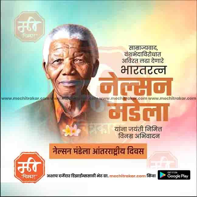 Nelson Mandela International Day graphic in JPG format