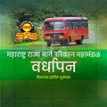 MSRTC anniversary PSD file with red bus image