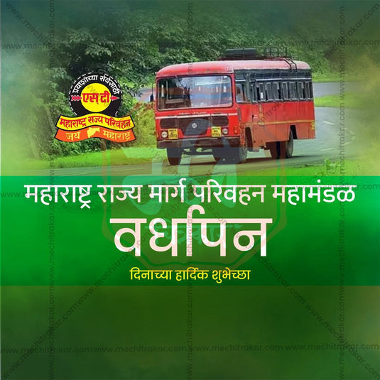 MSRTC anniversary PSD file with red bus image
