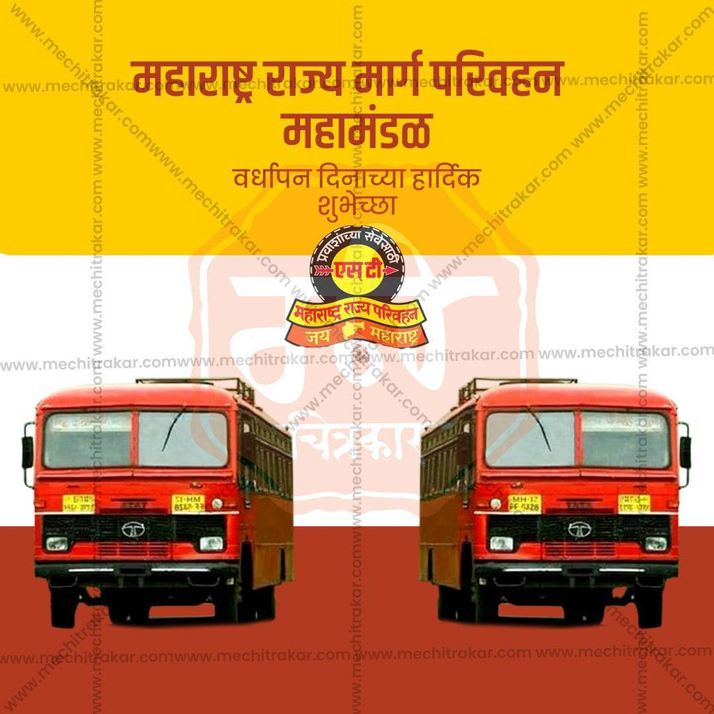 Professional MSRTC anniversary JPG for event promotions