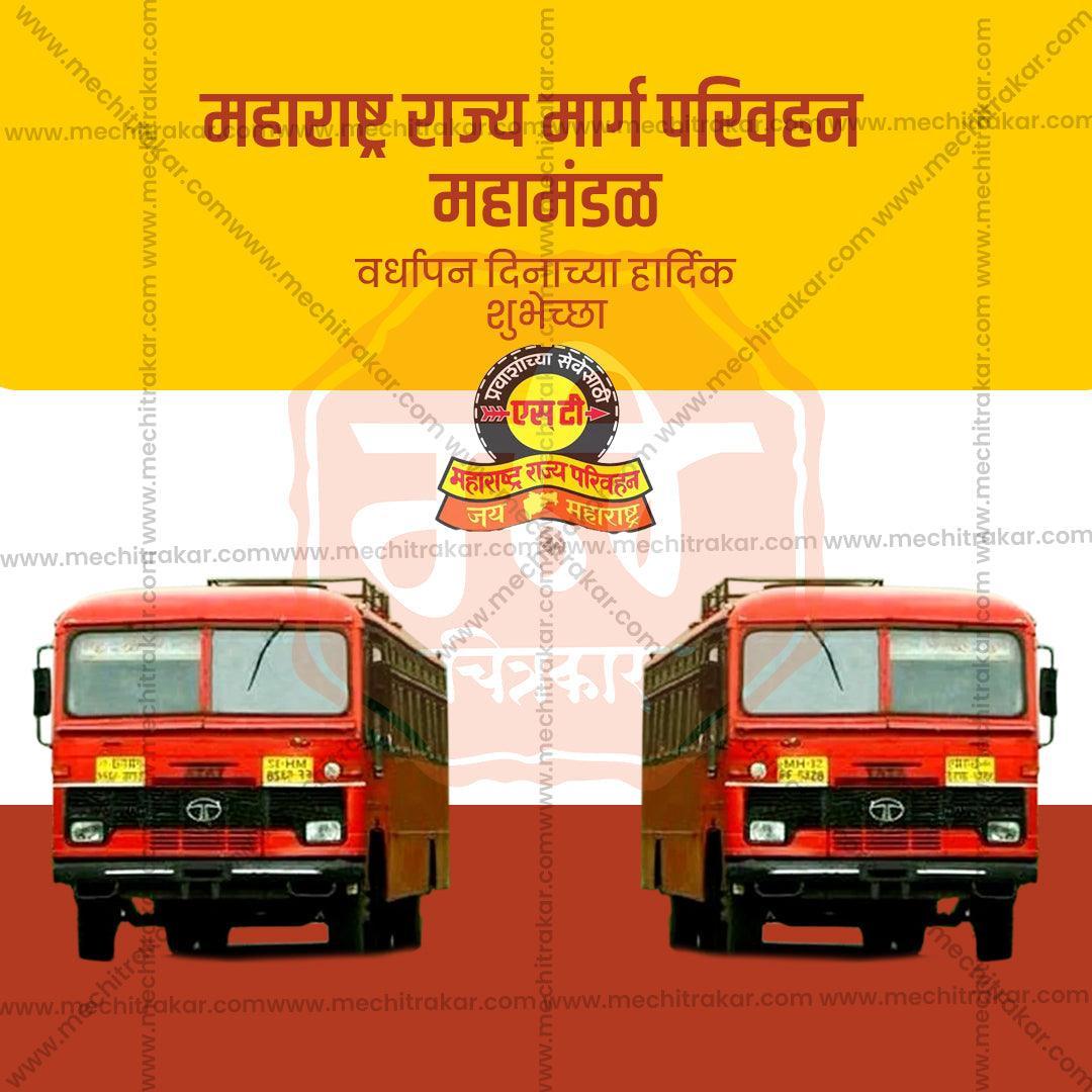 Professional MSRTC anniversary JPG for event promotions