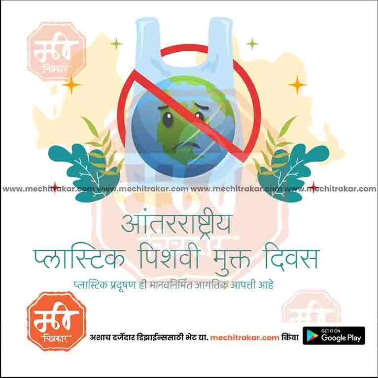 Load image into Gallery viewer, Plastic Bag Free Day celebration PSD template

