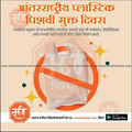 Plastic Bag Free Day celebration banner in PSD