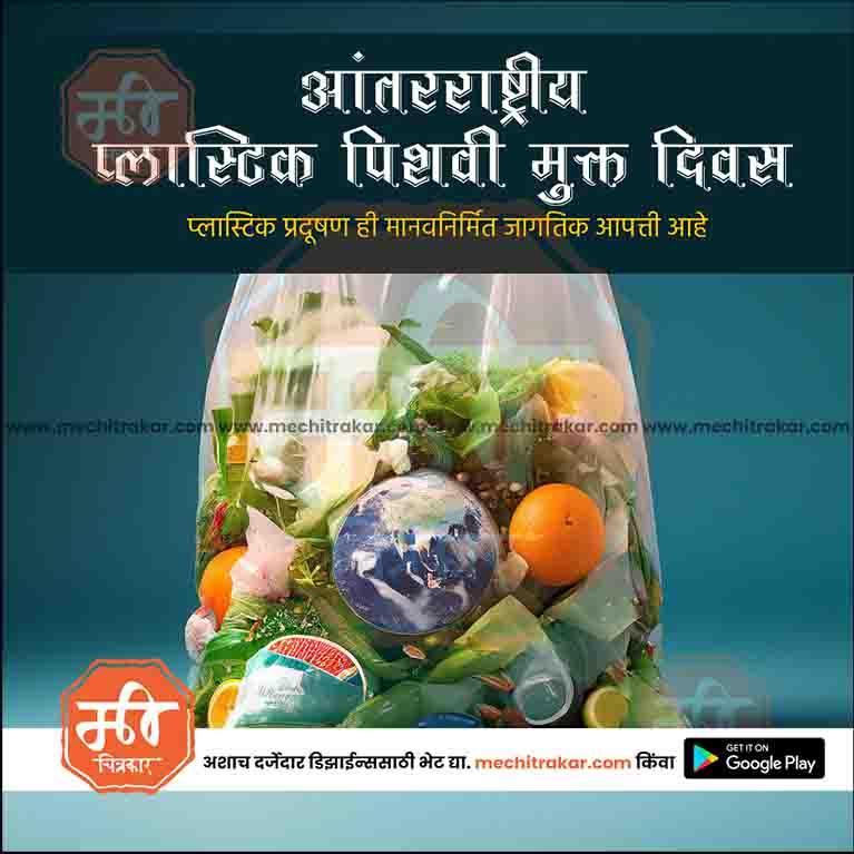 Load image into Gallery viewer, Editable PSD for Plastic Bag Free Day with traditional theme
