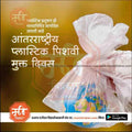 Unique Plastic Bag Free Day psd design for advertisements
